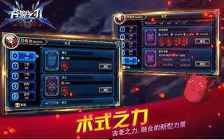 苍翼之刃手游术式系统具体玩法详细说明
