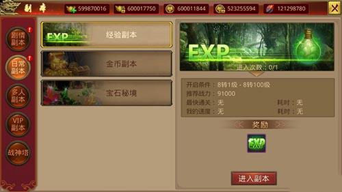 我们的传奇经验副本玩法大揭秘