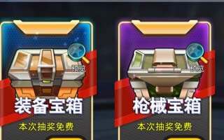 真正男子汉手游枪械获取6大途径全面解析