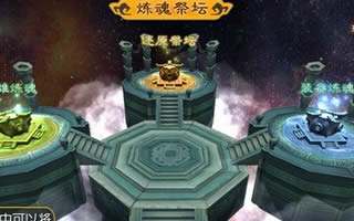 麻辣英雄日常活动炼魂祭坛玩法解析