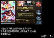 蛋池评测 圣诞少女的礼物第二弹前瞻