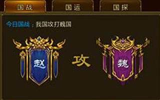 国战战报 赵国以少胜多贵在坚持