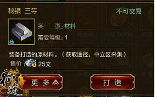 极品装备解析 极品装备升级解读