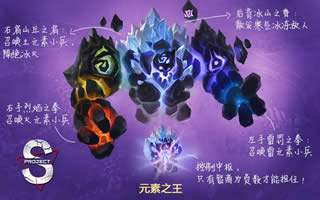 兽人计划巨型BOSS都有哪些 六大BOSS简介