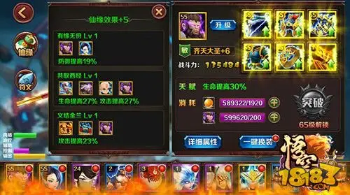 猴哥重返西游之路《大闹天宫：悟空》公测