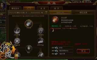 征途手机版杖职业转职火派系玩法解读