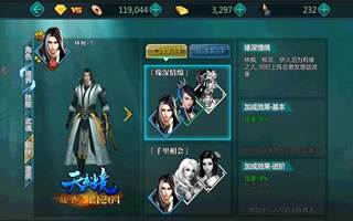 绝世武神手游羁绊系统介绍 羁绊效果分析