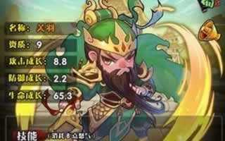 三国笑传武将战力有效提升途径大全