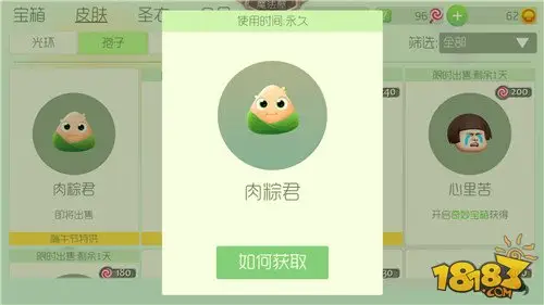 球球大作战端午节特供孢子肉粽君获取攻略