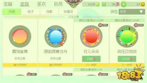 球球大作战端午节特供光环皮肤霞翎雀舞获取方法详解