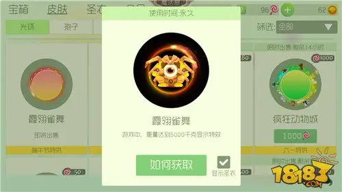 球球大作战端午节特供光环皮肤霞翎雀舞获取方法详解