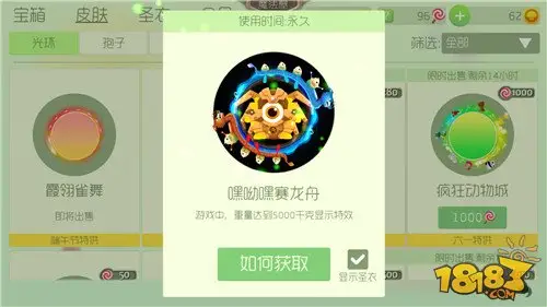 球球大作战端午节特供光环嘿呦嘿赛龙舟获取方式揭秘