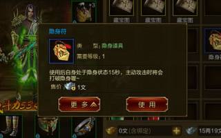 征途手机版影身怎么用 影身符使用解读