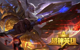 全民超神S3排位赛重置预告 时代更换交替