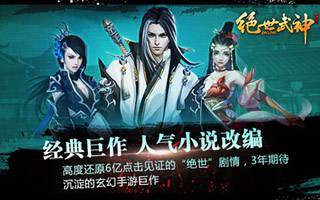 绝世武神手游中体力获取技巧 肾好体力好