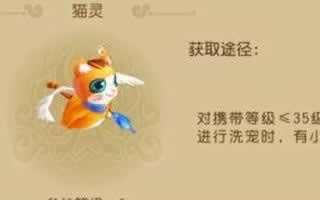 仙灵世界手游猫灵技能属性获取途径图解