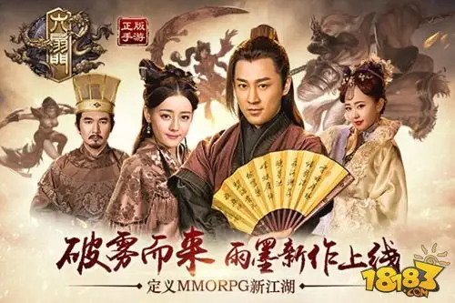 六扇门手游破雾而来雨墨新作 定义MMORPG新江湖