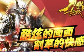 刀锋无双火铳新武器出炉 火铳武器详解攻略