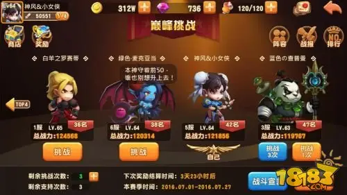 网易炫技格斗卡牌《暴走骑士团》跨服战即将来袭