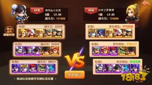 网易炫技格斗卡牌《暴走骑士团》跨服战即将来袭