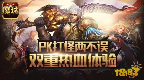 魔域口袋版双重热血体验 PK打怪从来不耽误