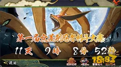 火影忍者暑期版本来袭
