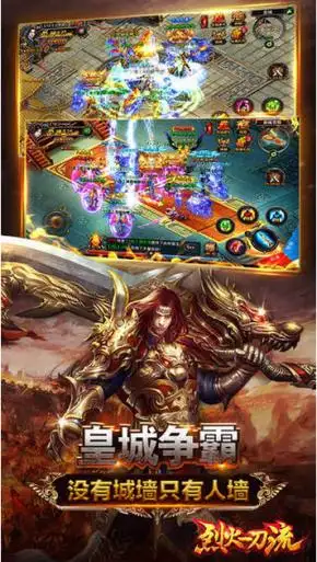 烈火一刀流礼包领取地址 最新礼包任性拿