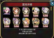 灵天乖离 暖暖的歌姬pickup扭蛋实况