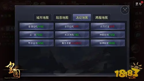 非主流玩法 皇图特色活动地图探秘