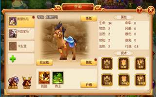 明珠三国2坐骑靠什么进阶?如何提升?