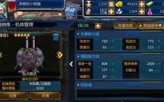 SD敢达战争要塞毁灭敢达属性详解