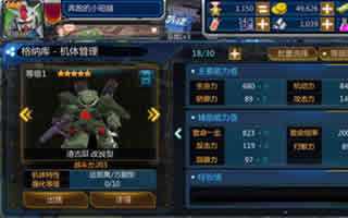 SD敢达战争要塞渣古III改良型属性评测