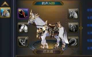 六龙争霸3D坐骑获得详情 骑乘进阶精练介绍