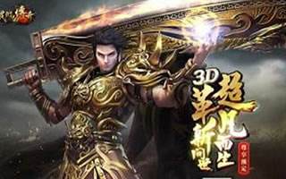我们的传奇如何获得元宝 快速获得元宝技巧