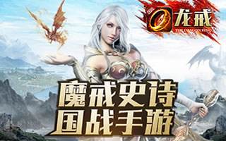 龙戒手游在哪里抓捕宠物？