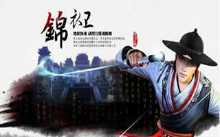 九阴手游邪派锦衣卫介绍 动四方搜魂断魄