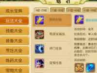 仙灵世界精英副本速推攻略分享
