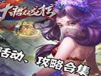 大唐双龙传手游竞技场元宝获取技巧分享