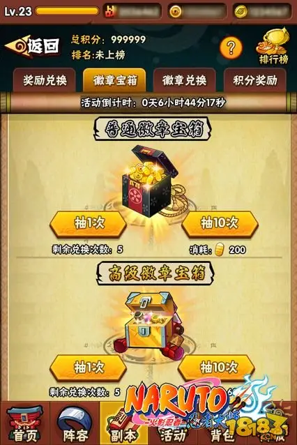 《火影忍者-忍者大师》燃梦公测上线 送火影实境展两日游
