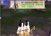 冷戏解说:天下手游攻略之三仙六魔玩法