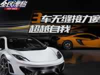全民漂移接力赛分享 速度赛出新高度