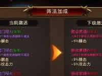 刀锋无双阵法系统介绍 阵法系统怎么玩
