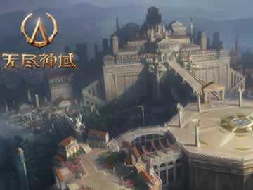 史诗英雄大曝光 无尽神域世界观独家揭秘
