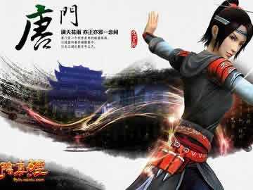 九阴真经3d唐门视角 暗器大师唐门心得