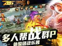 西游降魔篇动作版 神将类型全解析