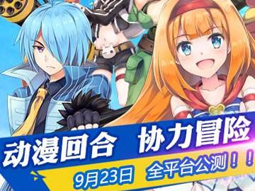 如果的世界9月23日全平台公测 同名动画预告首爆
