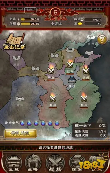正统三国志PV首曝 《三国志荣耀》公测今日震撼开启
