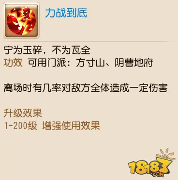 梦幻西游手游孩子技能大全 孩子技能详解