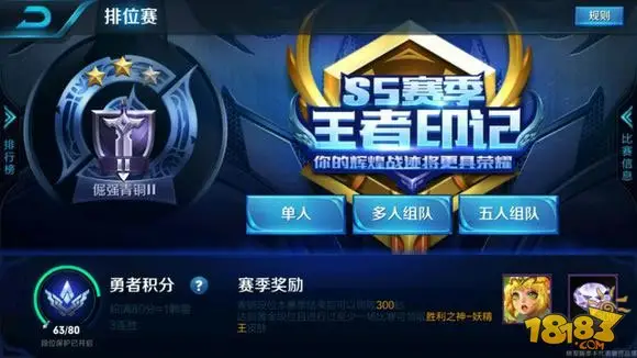 王者荣耀体验服S5赛季上线 新版更新爆料