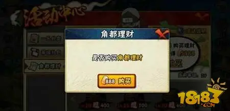 火影忍者手游角都理财值得购买吗?